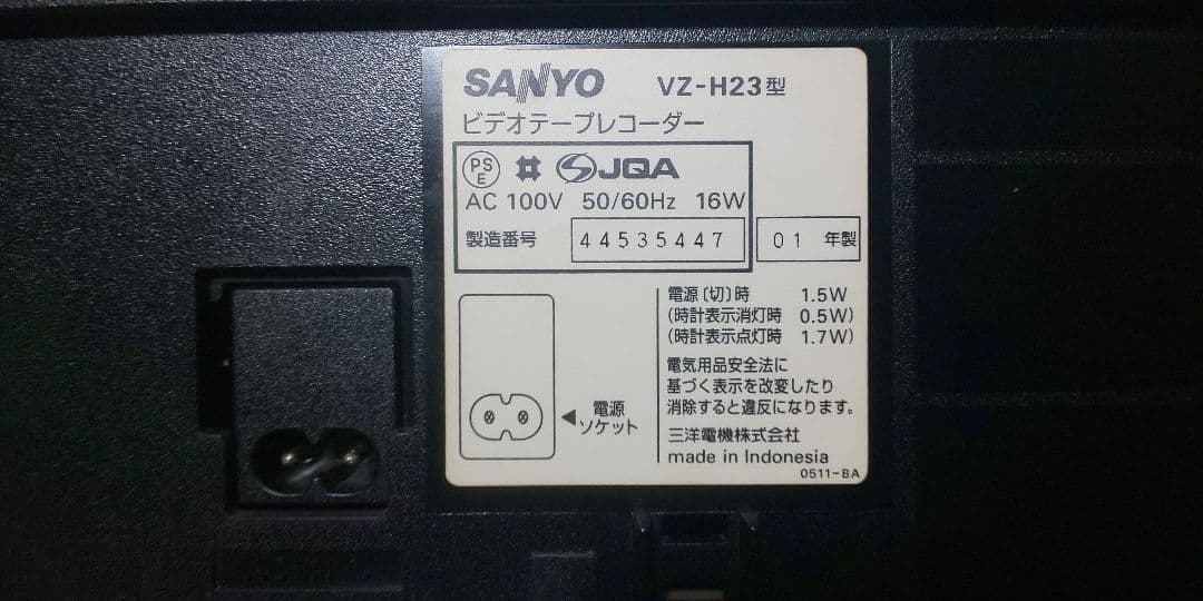 SANYO VZ-H23型 ビデオテープレコーダー VHS