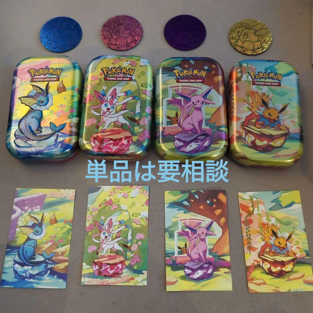 【海外限定】 ポケモン ミニ缶 ダメカンケース  Mini Tin缶