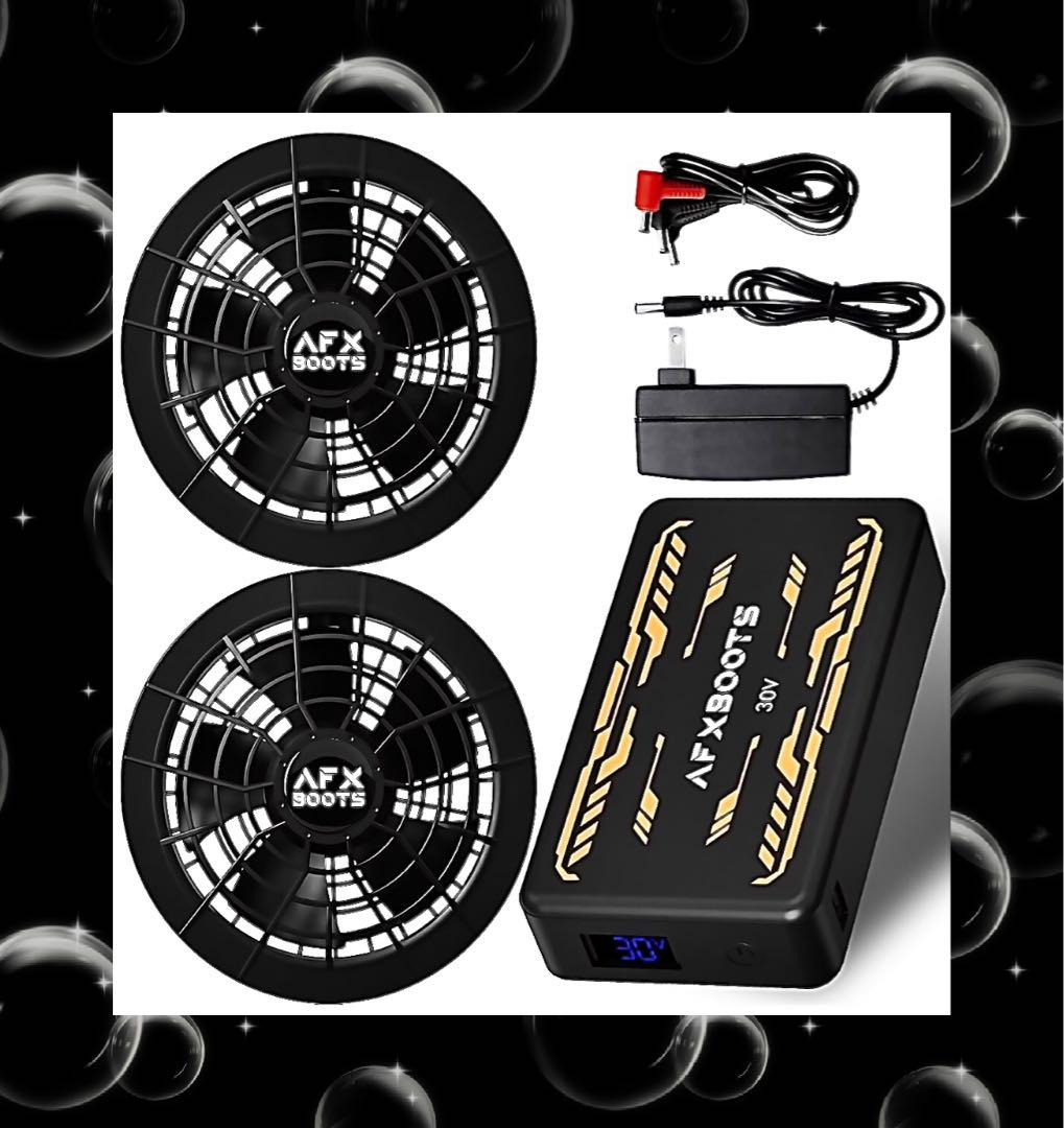 【2025 30V暴風】ファン バッテリー セット ファン付きベスト対応