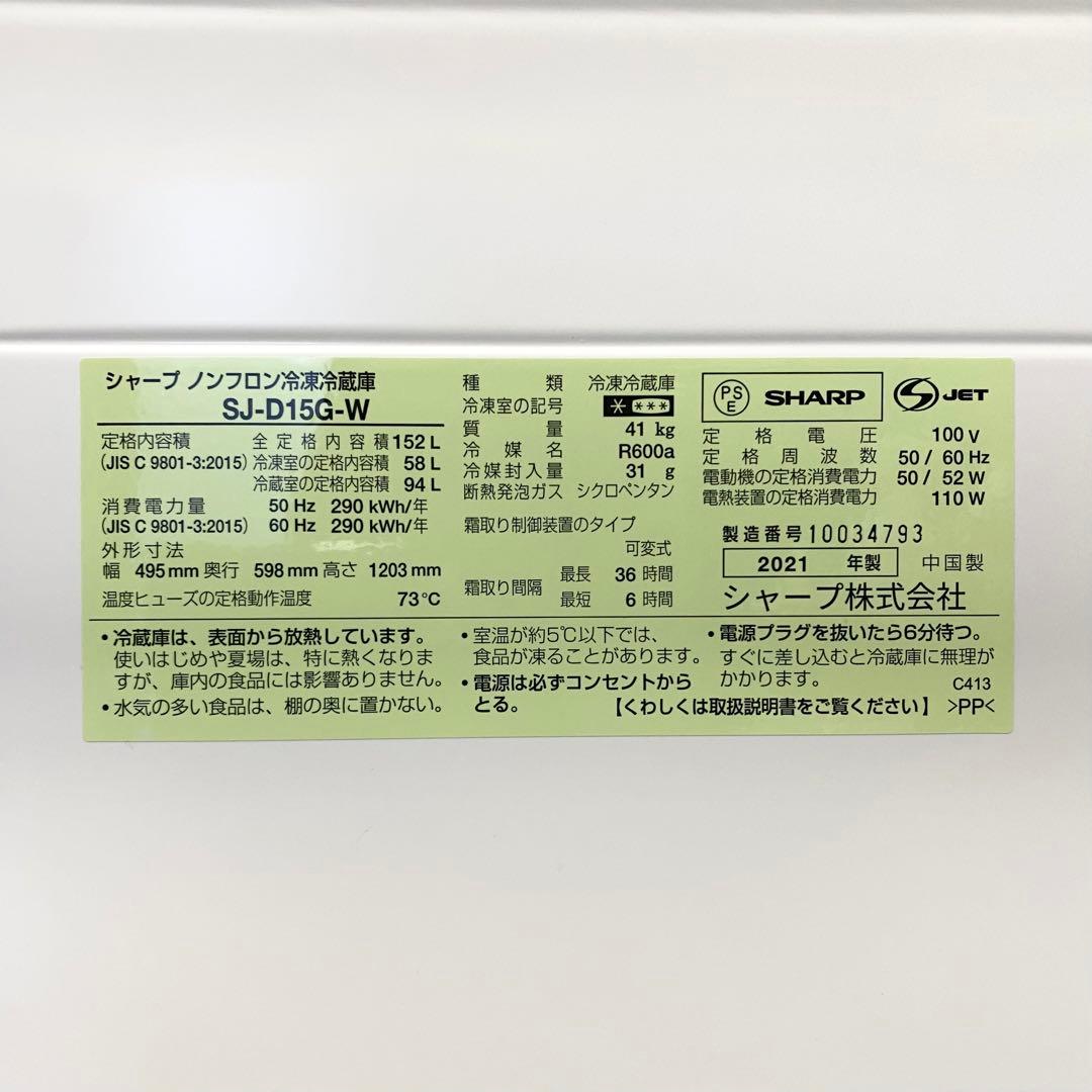 キレイ！ちょっぴり大きめがイイ♪♪どっちもつけ替えドア！2ドア冷凍冷蔵庫152L