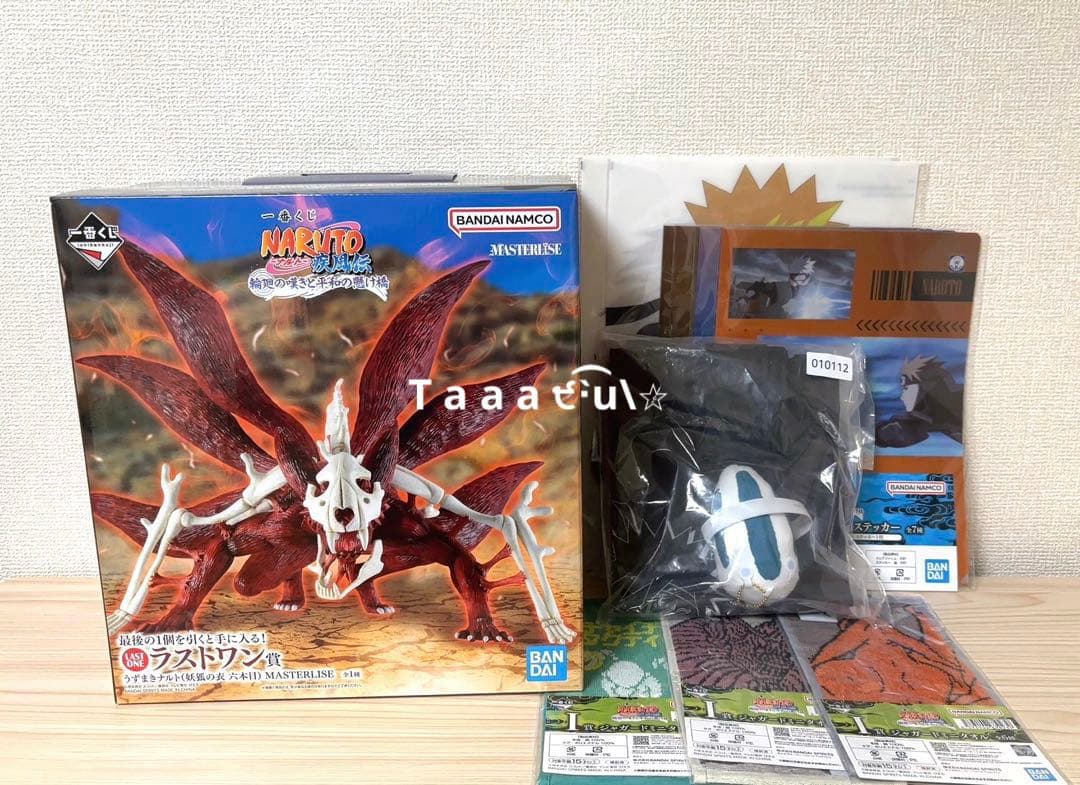 NARUTO ナルト 一番くじ ラストワン 他 11点セット