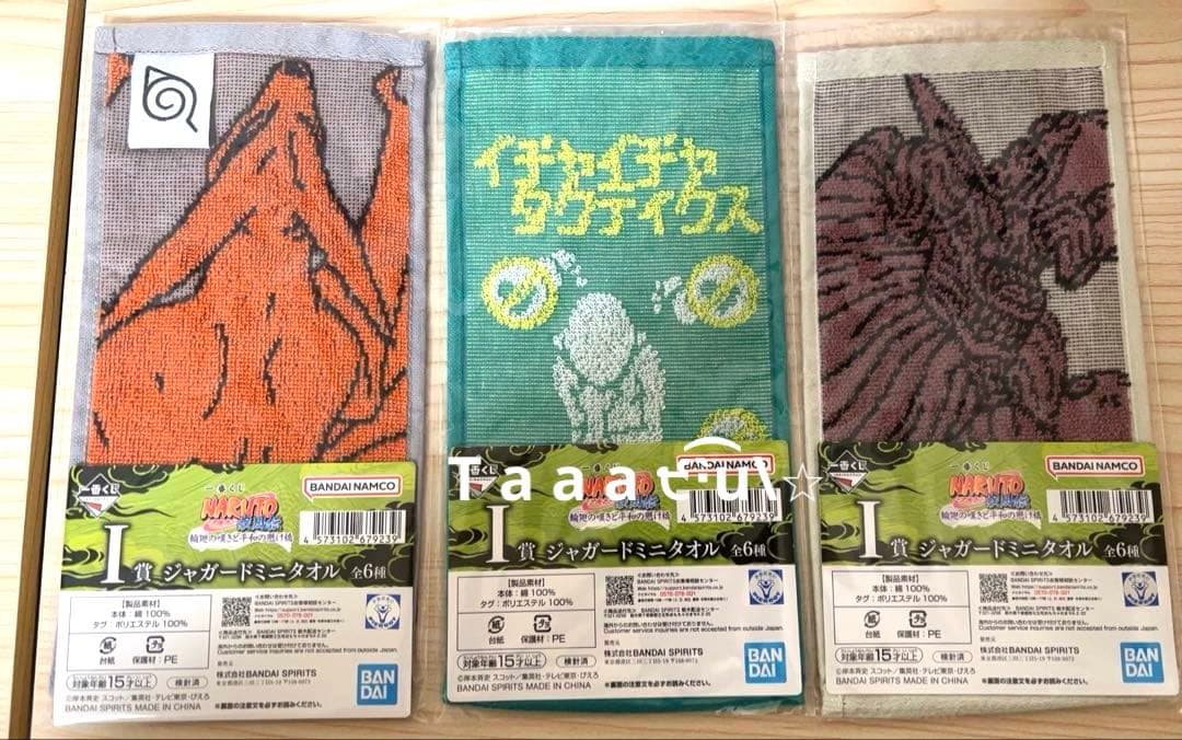 NARUTO ナルト 一番くじ ラストワン 他 11点セット