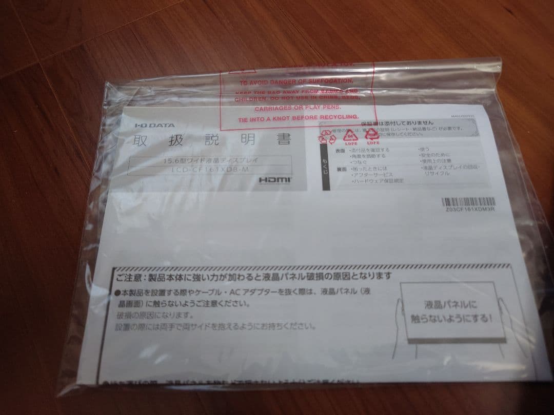 D*S様 ポータブルモニター　モバイルモニター　本体　LCD-CF161XDB-