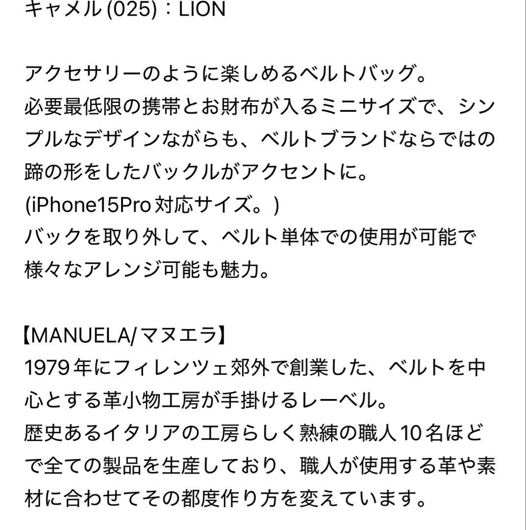 Place MANUELA/マヌエラ ベルトバッグ