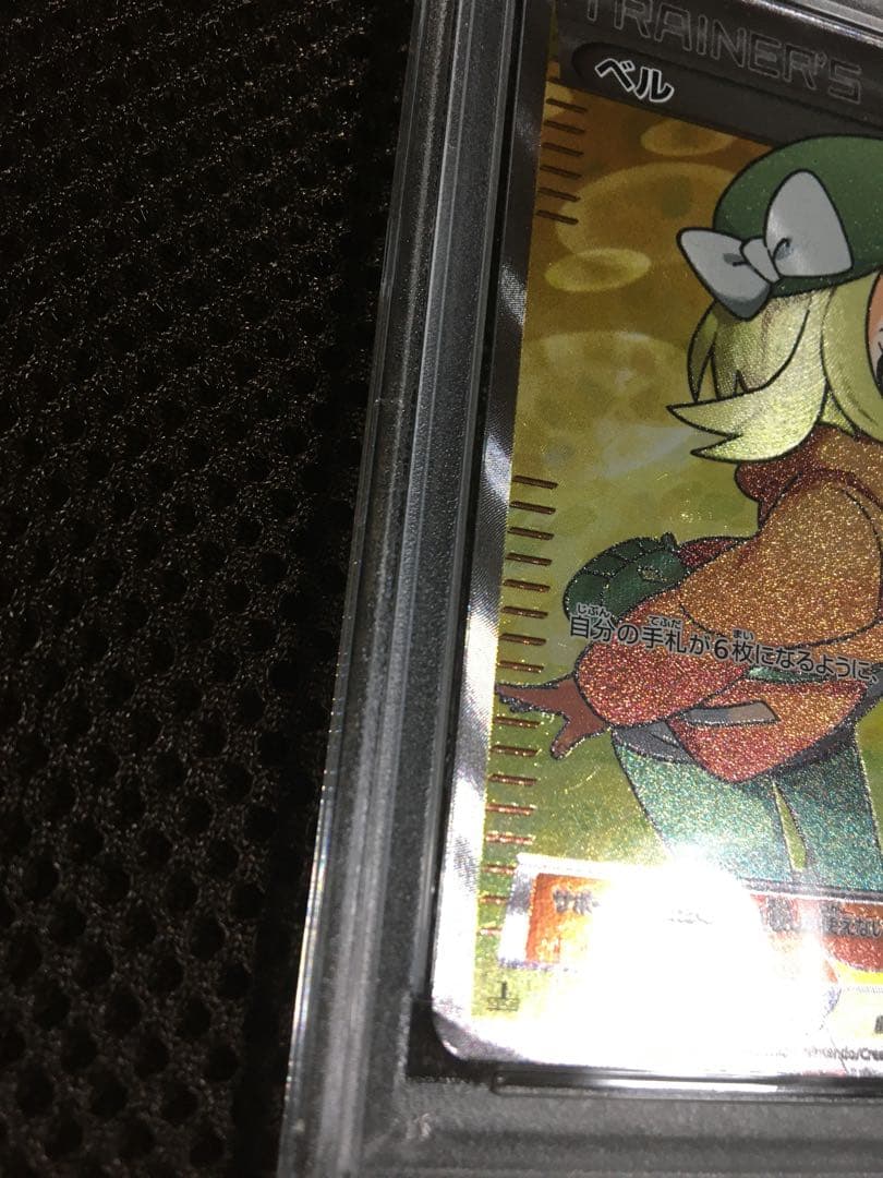 フォローで割引！ ポケモンカード PSA3 ベル BW6 SR 1st