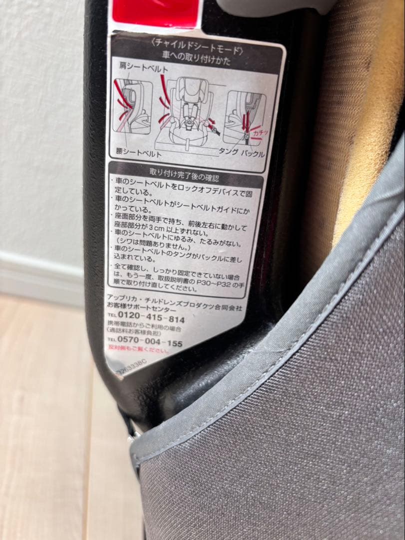 ⚠️最終値下げ　アップリカ　エアグルーヴ　 チャイルドシート ジュニアシート