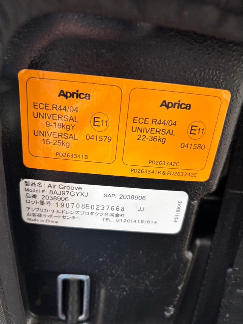⚠️最終値下げ　アップリカ　エアグルーヴ　 チャイルドシート ジュニアシート