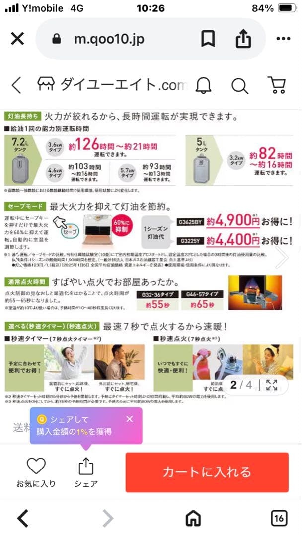 CORONA 石油ファンヒーター FH-G5725BY-W シェルホワイト