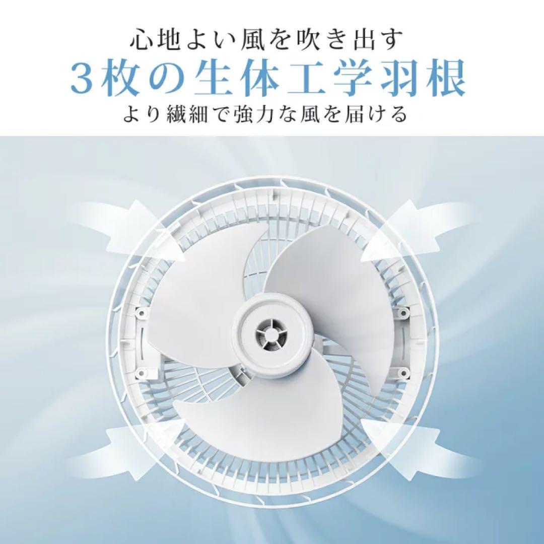 新品 サーキュレーター扇風機 おしゃれ 3D首振り AI自動調節 マイナスイオン