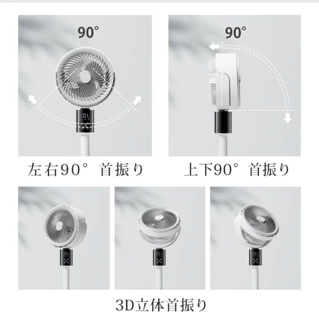 新品 サーキュレーター扇風機 おしゃれ 3D首振り AI自動調節 マイナスイオン