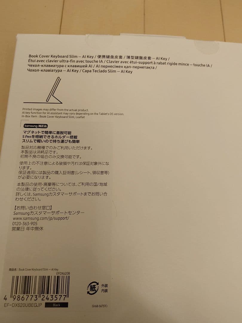 Galaxy Tab S10 FE+ 用 キーボードスリムブックカバー