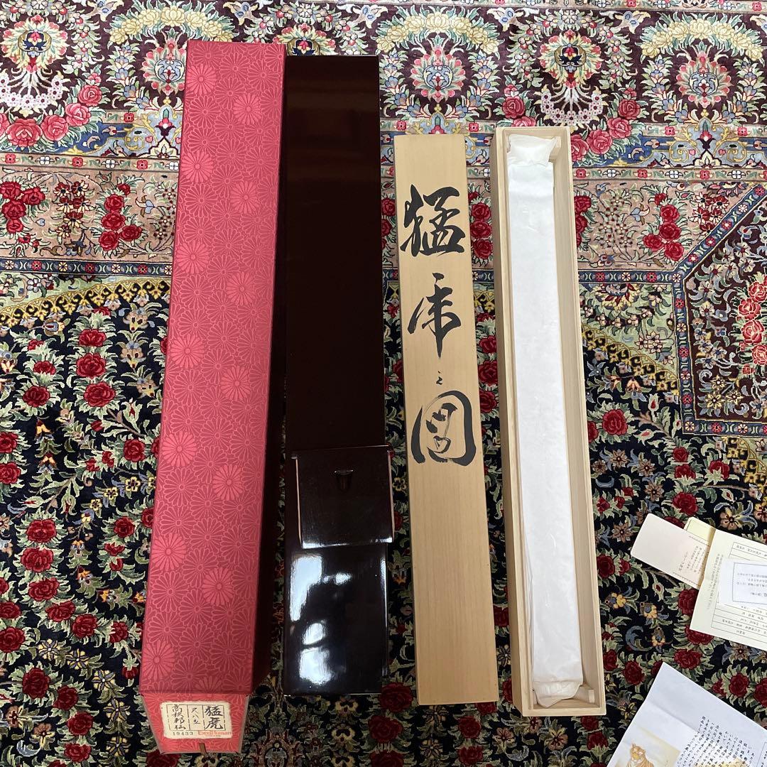 レオマミーです‼️ エクセルヒューマン掛け軸２点（猛虎と瑞祥大昇鯉）