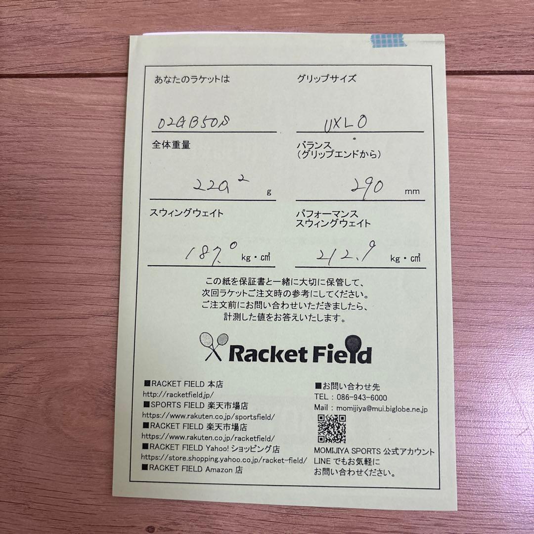 ジオブレイク50S02GB50S YONEX軟式ラケットストローク重視 後衛向け