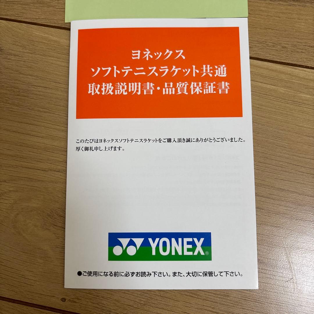 ジオブレイク50S02GB50S YONEX軟式ラケットストローク重視 後衛向け