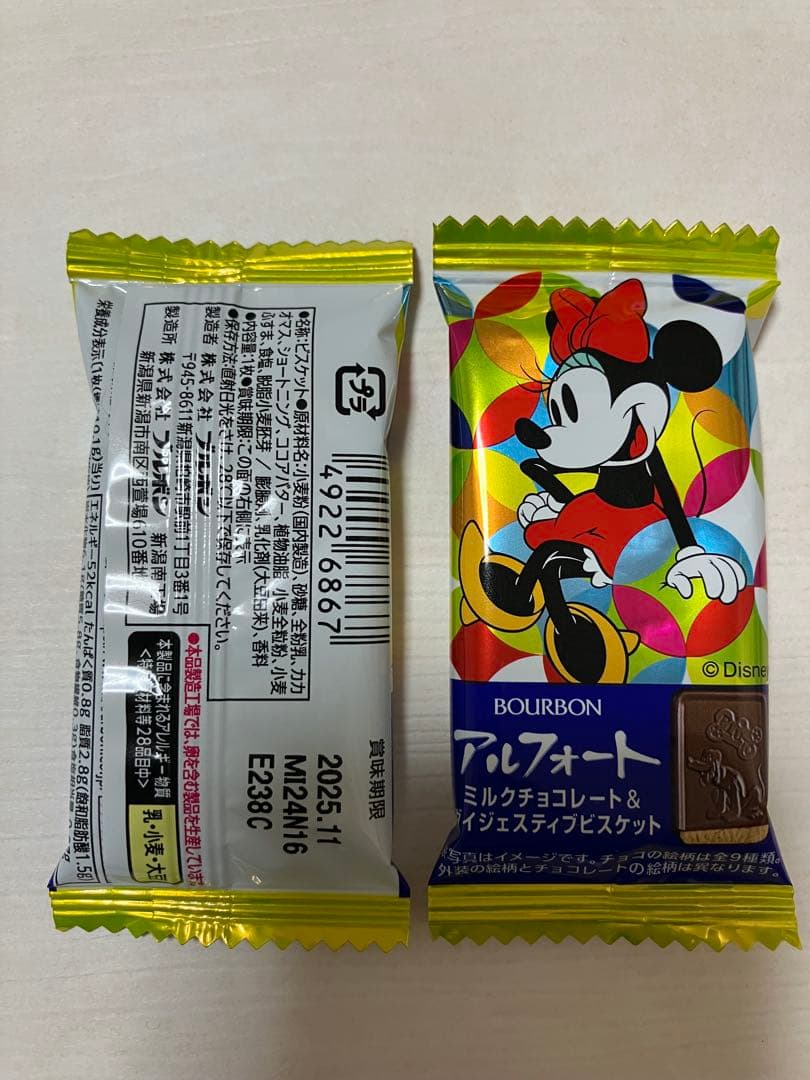 masa様ご注文分♡風船無しお菓子ブーケ46個　プチギフト　発表会　結婚式　お祝