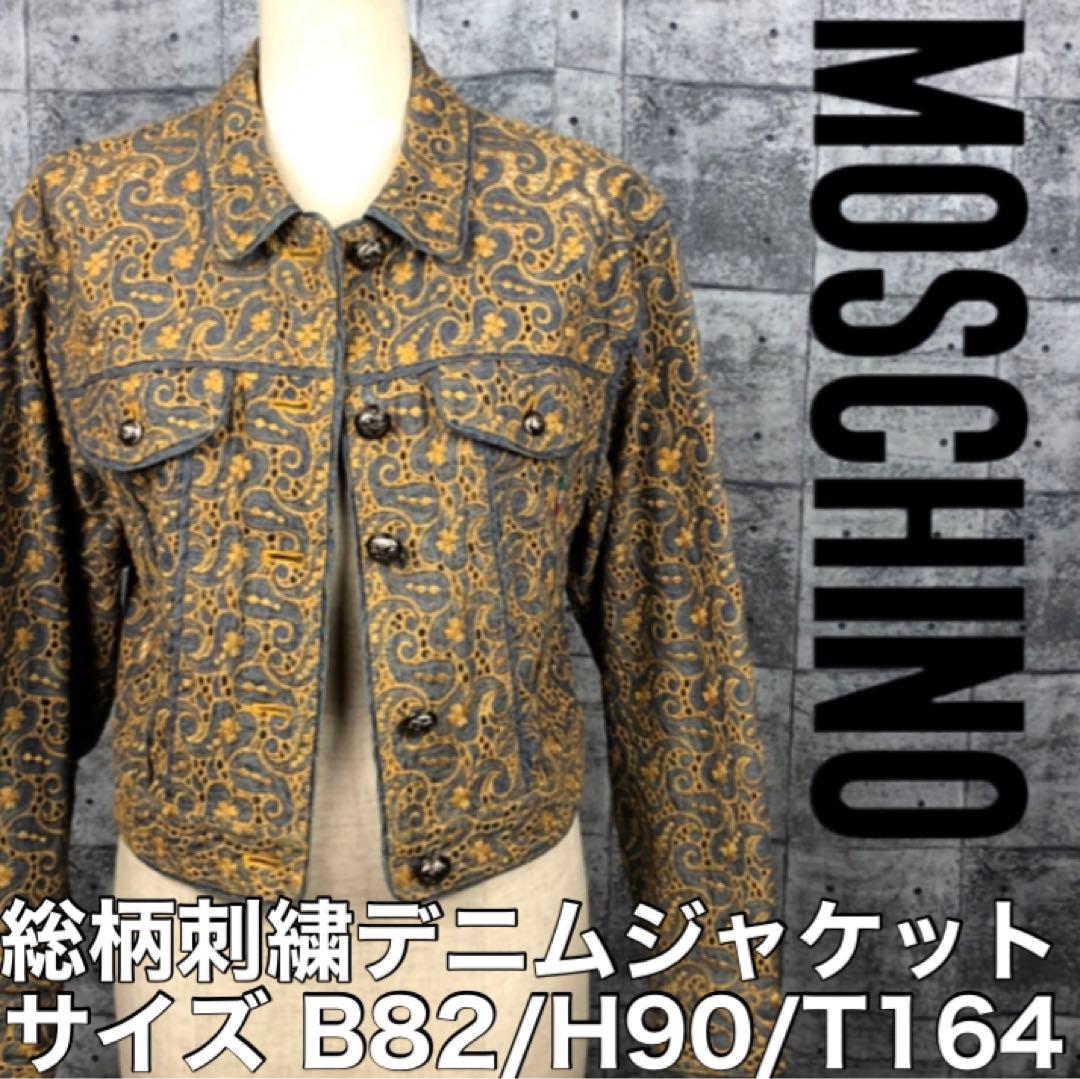 Moschino モスキーノ 総柄 刺繍 デニム ジャケット ペイズリー柄 M
