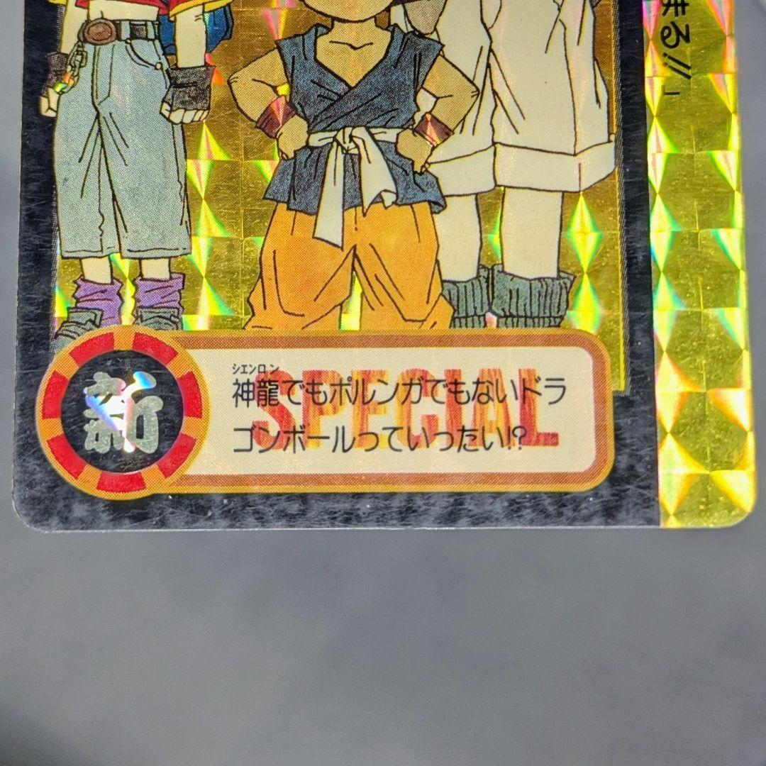 究極博 孫悟空＆トランクス＆パン／DRAGON BALL カードダス 本弾