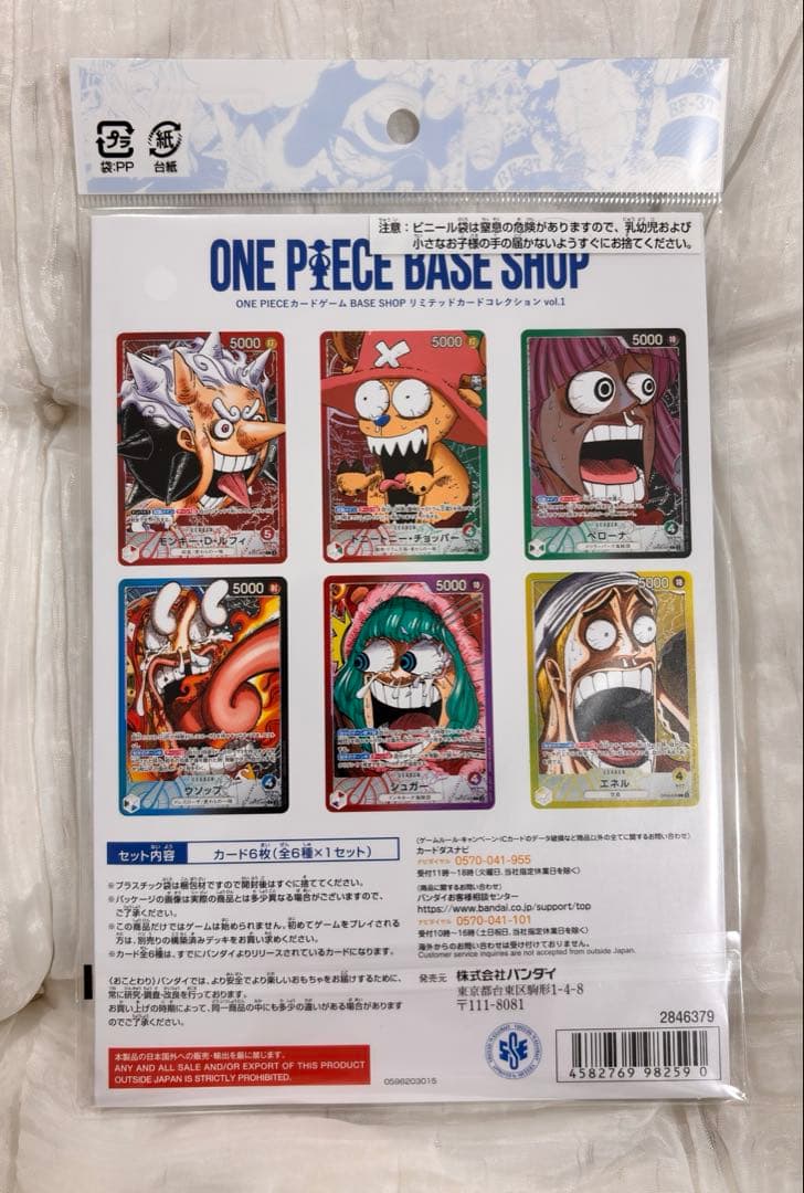 どらどら　BASE SHOP リミテッドカードコレクションVol.1