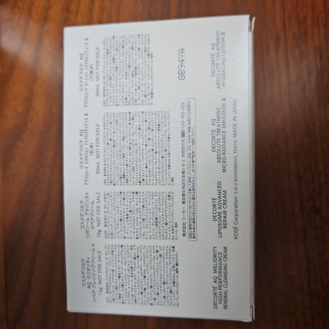 DECORTÉ AQ アブソリュート トリートメント 200mL