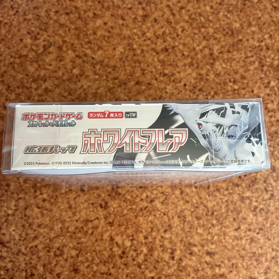 ホワイトフレア　ボックスローダー入り　未開封シュリンク付き