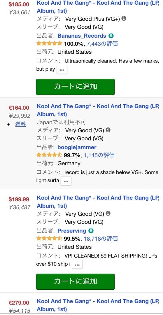 【初期プレス】Kool And The Gang US 1st issue LP