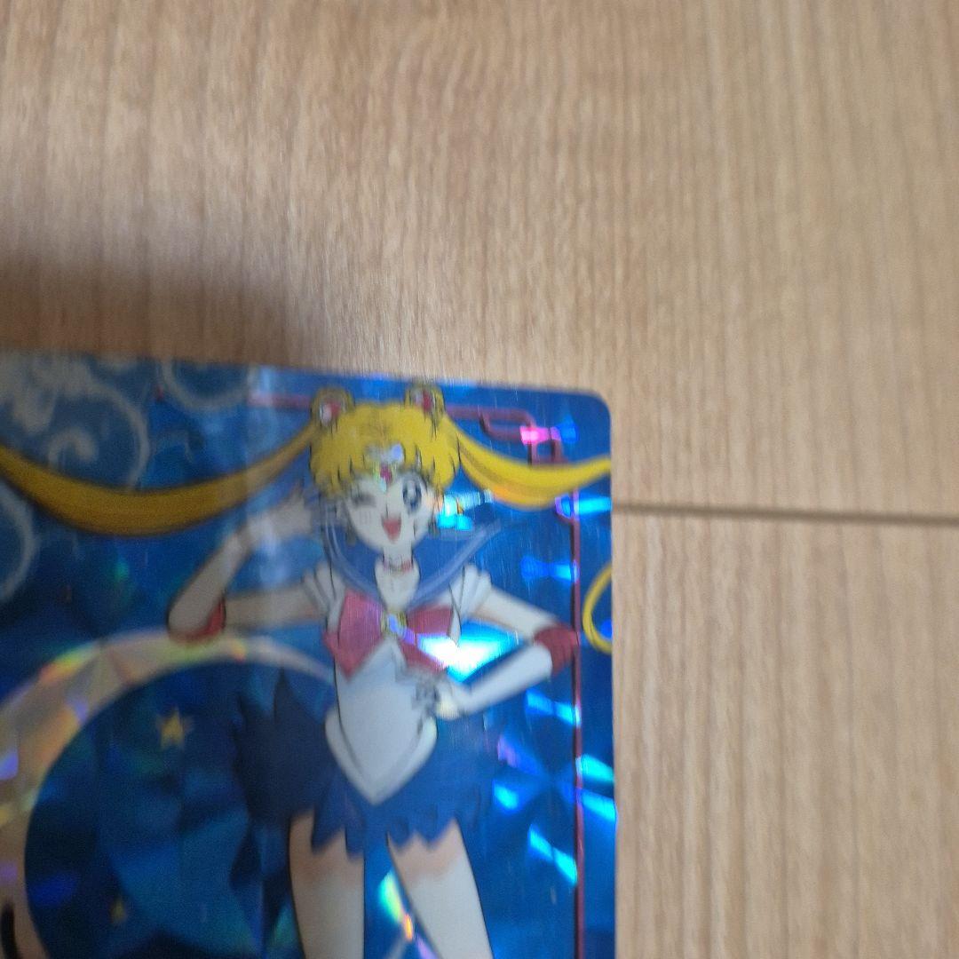 美少女戦士セーラームーン バンプレカード 変身! 1992年1刷 月野うさぎ