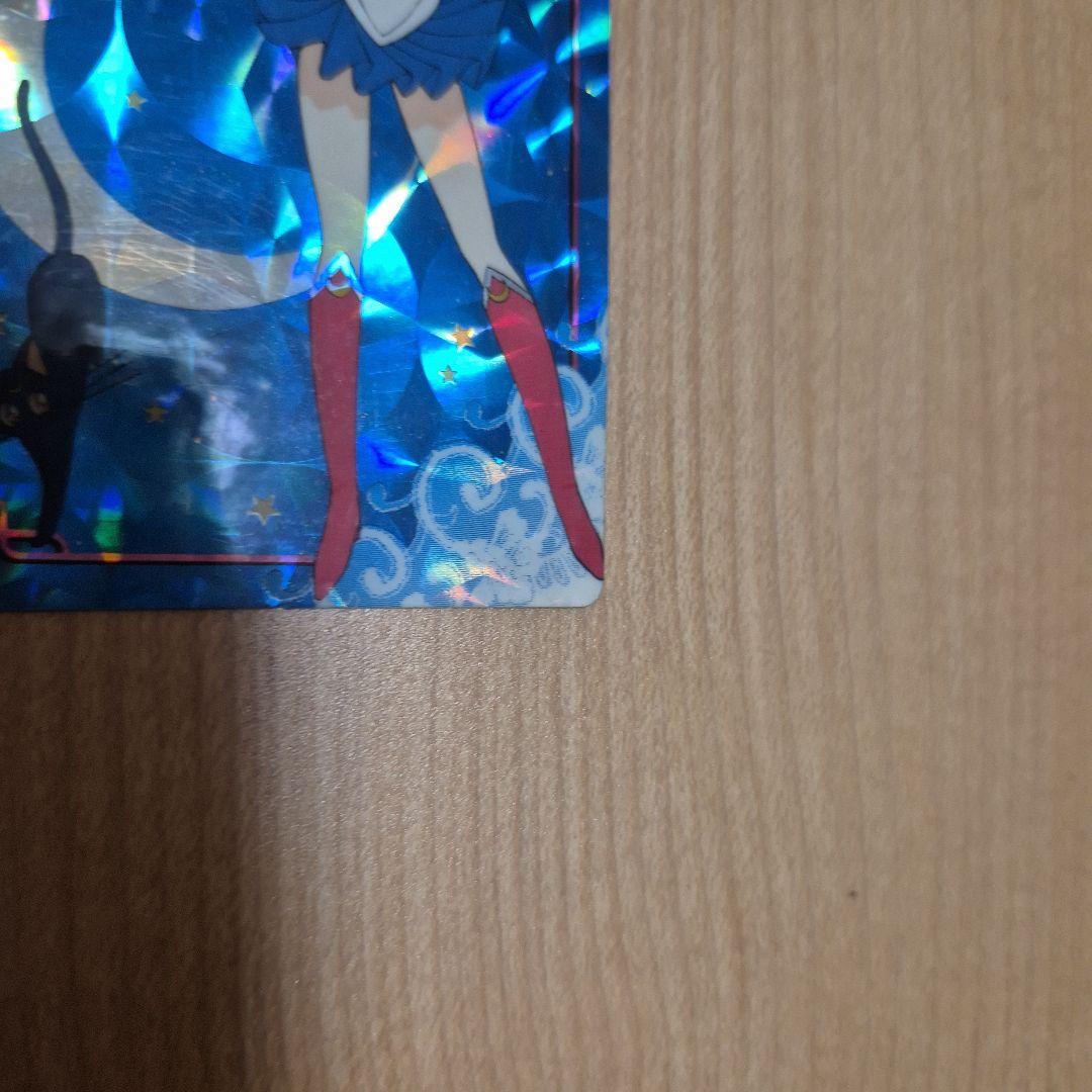 美少女戦士セーラームーン バンプレカード 変身! 1992年1刷 月野うさぎ