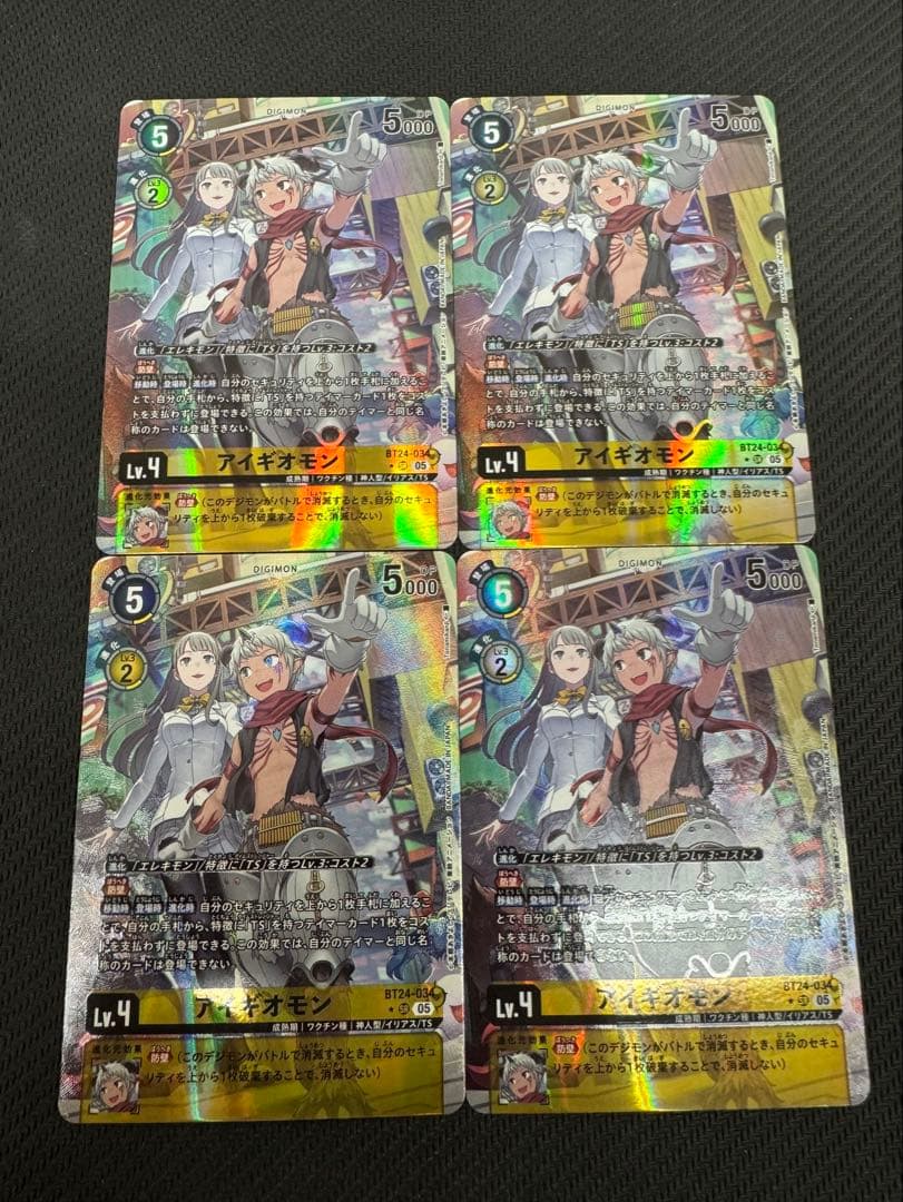 デジカ パラレル ４枚セット SR アイギオモン