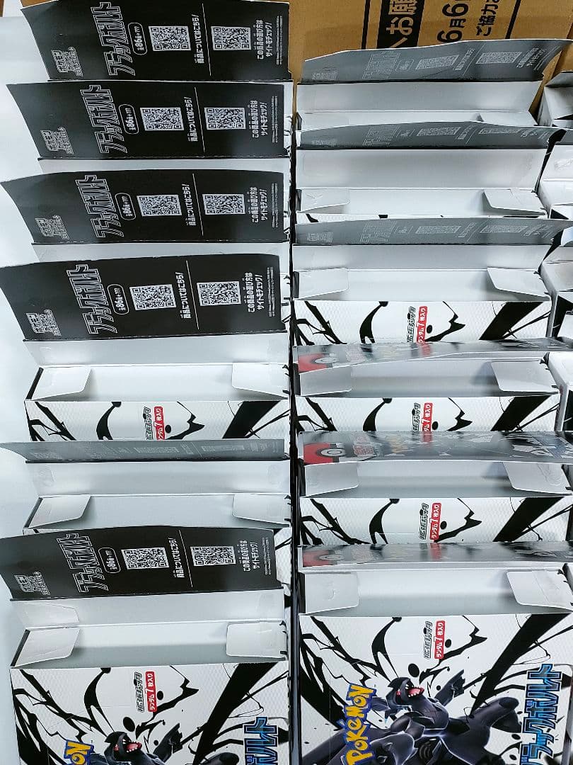 【空箱】ブラックボルト＆ホワイトフレア BOX箱各12個 カートン箱　パック無