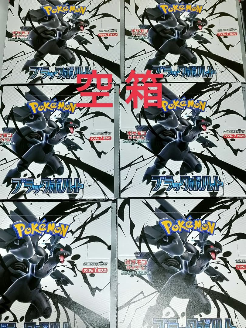 【空箱】ブラックボルト＆ホワイトフレア BOX箱各12個 カートン箱　パック無