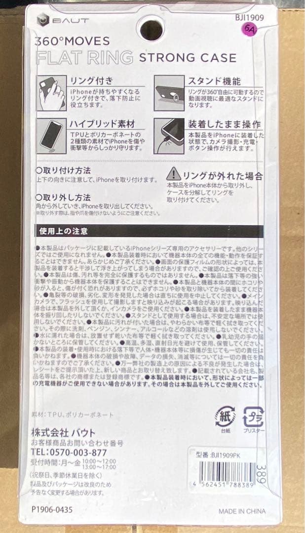 iPhone 11 Pro Max 360度回転リングケース ピンク纏め60個