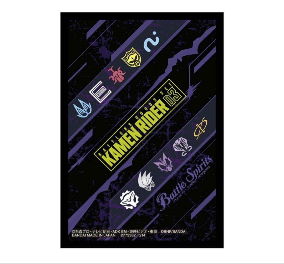 バトルスピリッツ バトラーズグッズセット 仮面ライダー03【PB36】