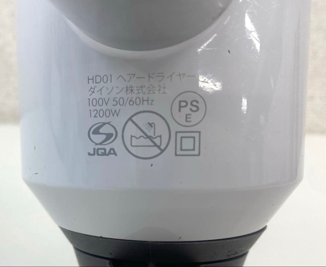 Dyson ダイソン HD01 ヘアドライヤー ホワイト