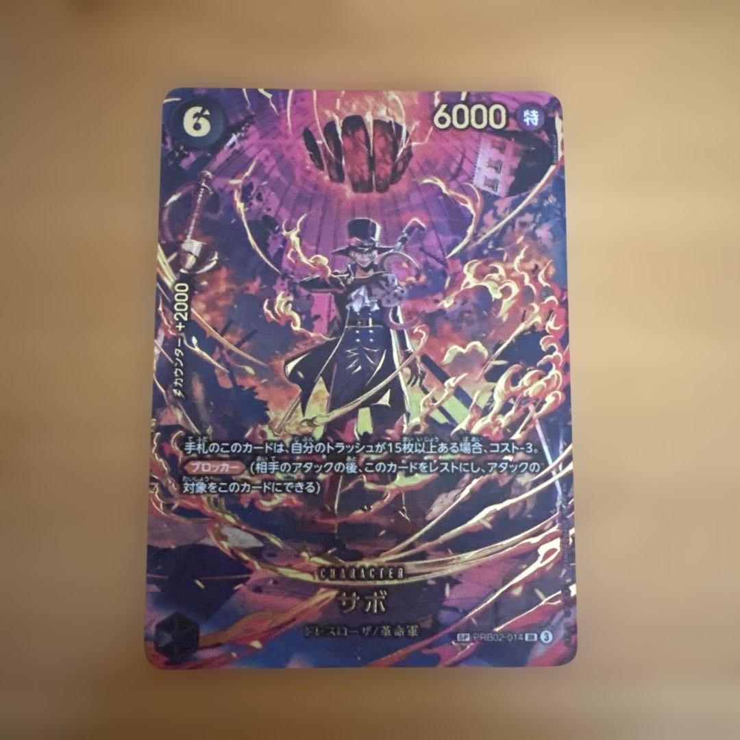 エクストラブースター　サボsp ロシンナンテ&ロー　2枚セット