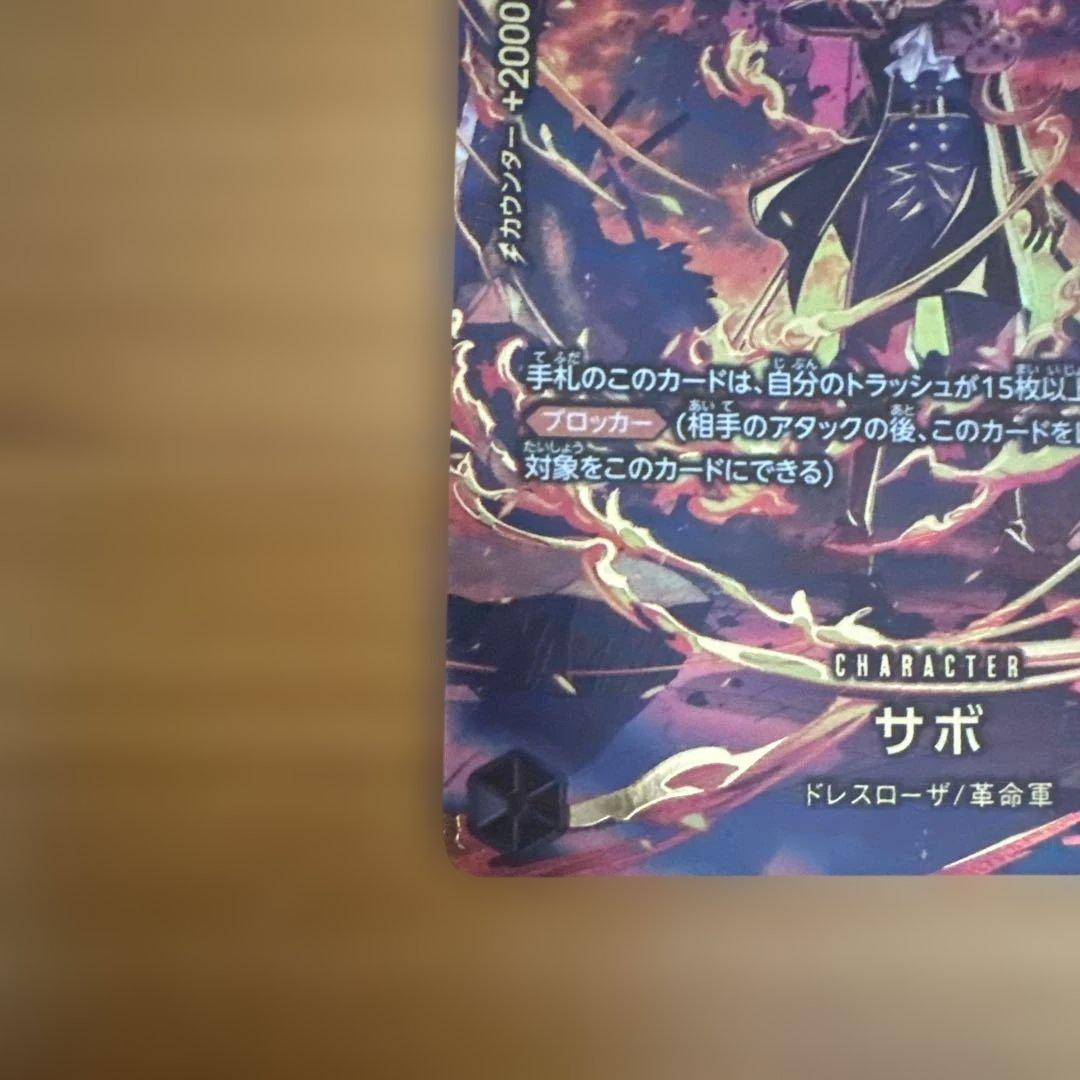 エクストラブースター　サボsp ロシンナンテ&ロー　2枚セット