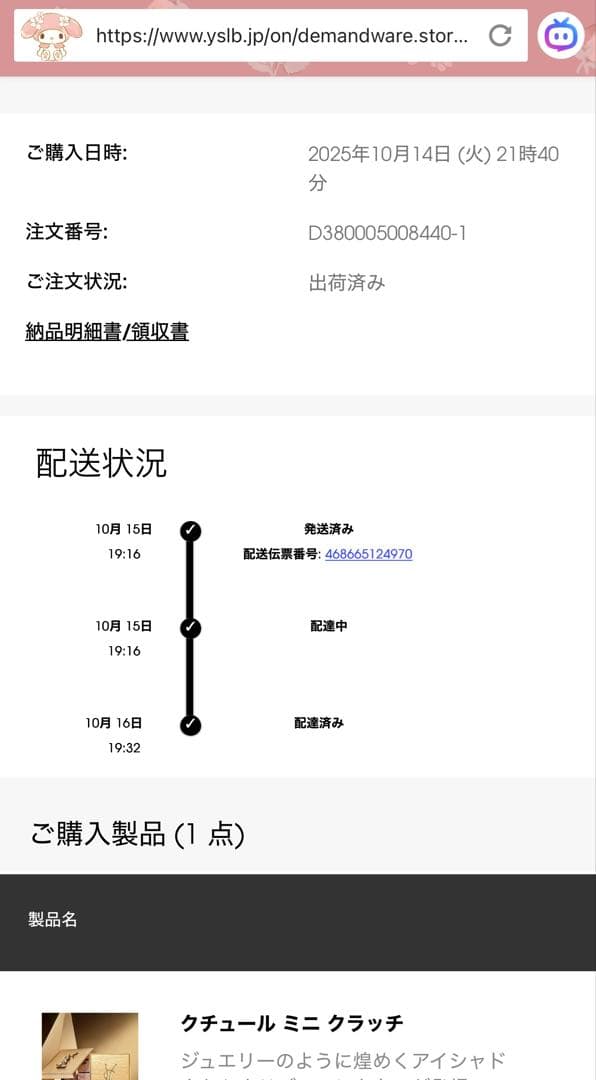 YSL クチュールミニクラッチ 本体025ゴールデンラスト 限定