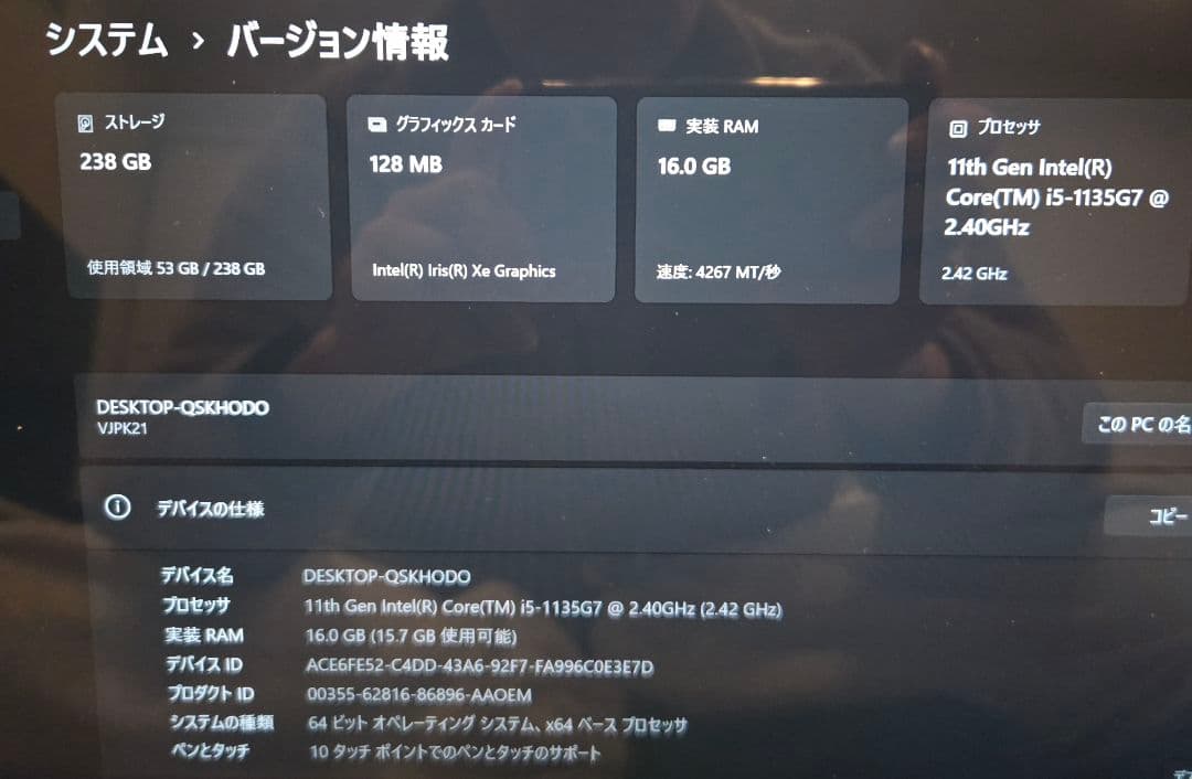 【LTE＆タッチ液晶】VAIO Pro PK SX14 第11世代i5/16GB