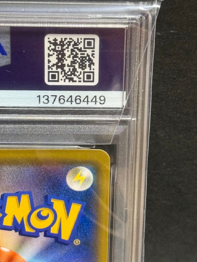 ライチュウ&アローラライチュウGX SA SR PSA8