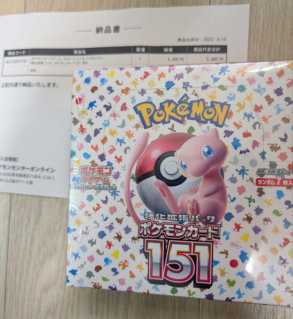 ポケモンカード151 BOX シュリンク付き ポケセン産
