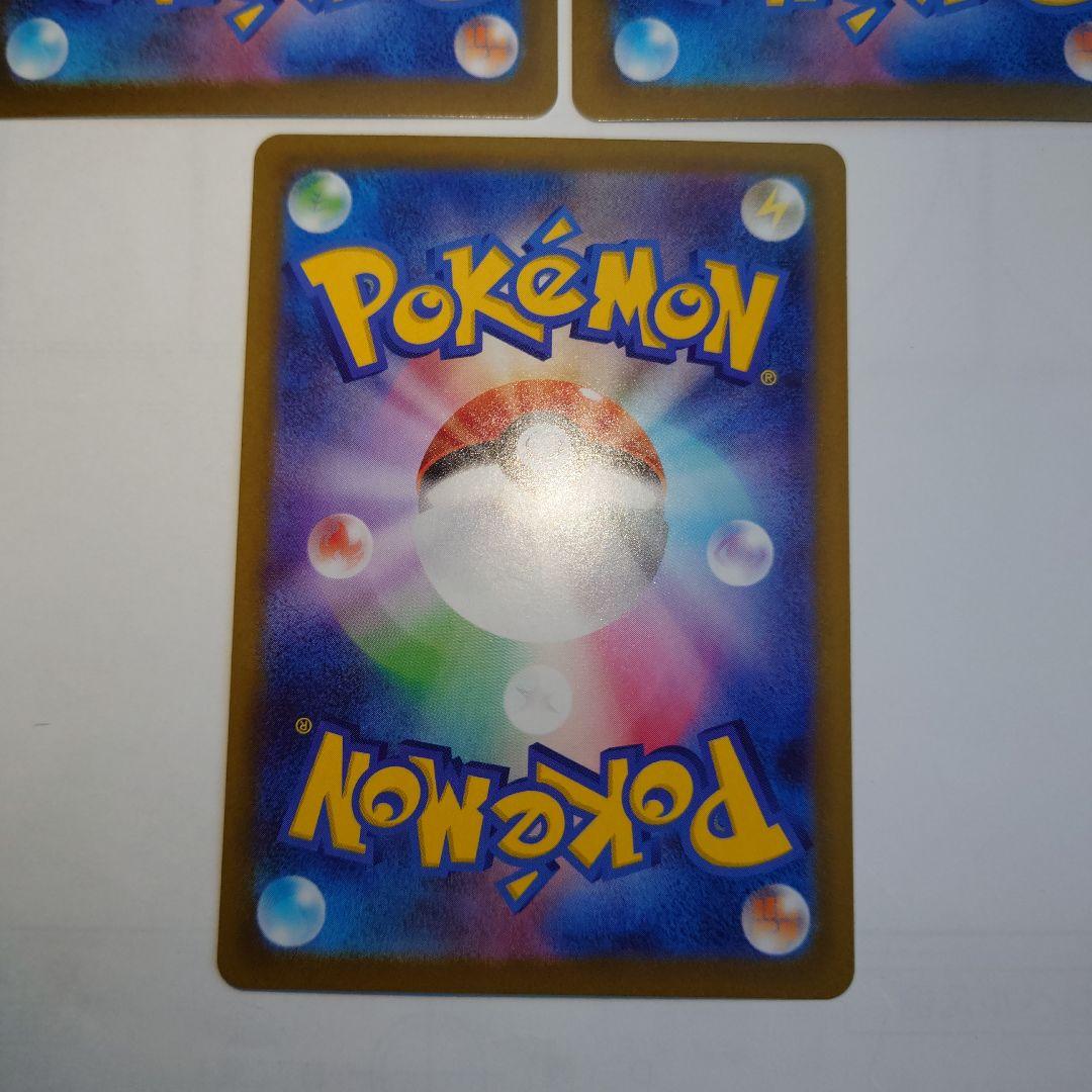 メガジガルデexSAR ニャースexSR　デデンネAR　ムニキスゼロ