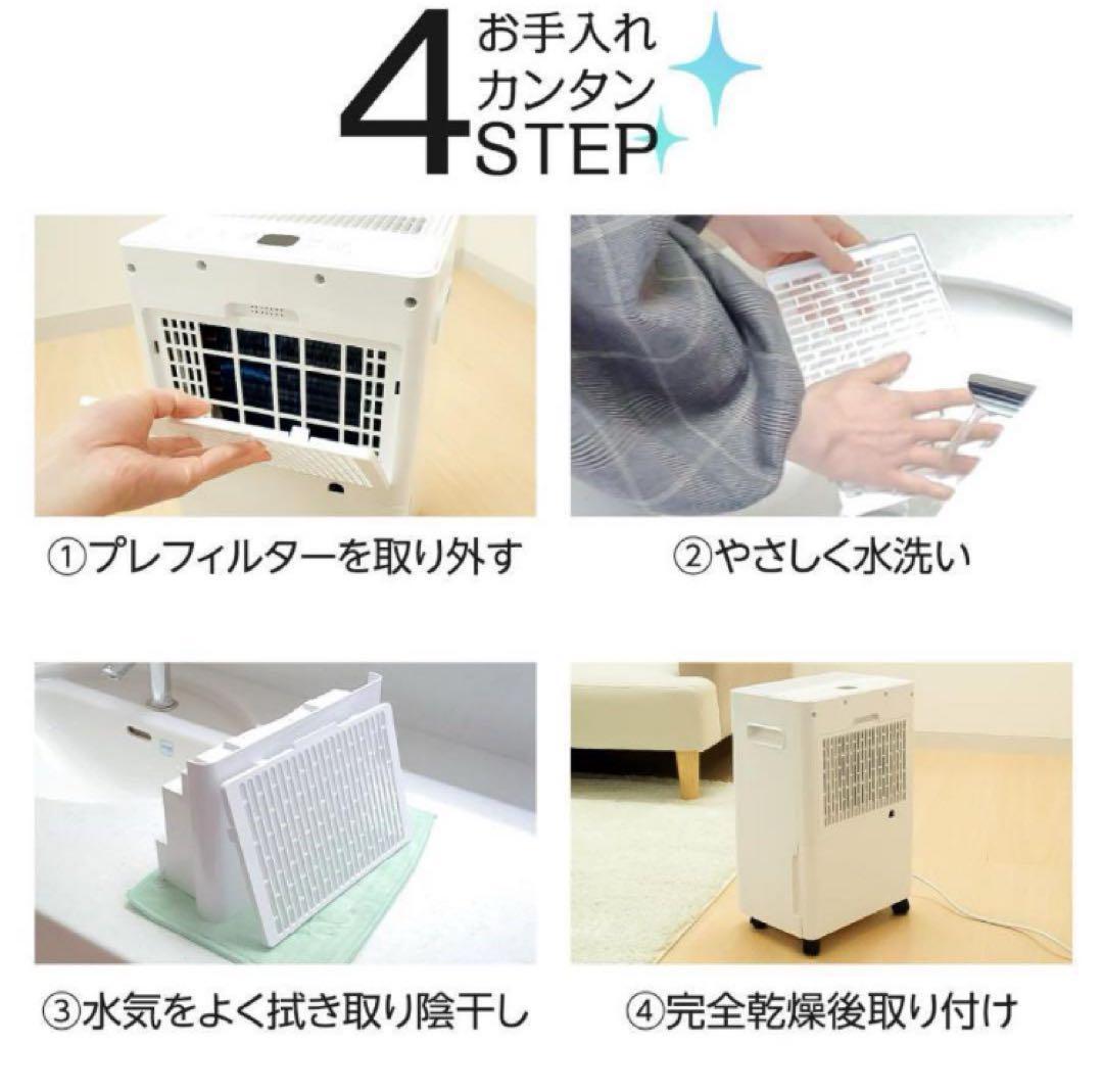 除湿機 衣類乾燥 空気清浄機 小型 パワフル除湿 大容 自動停止／