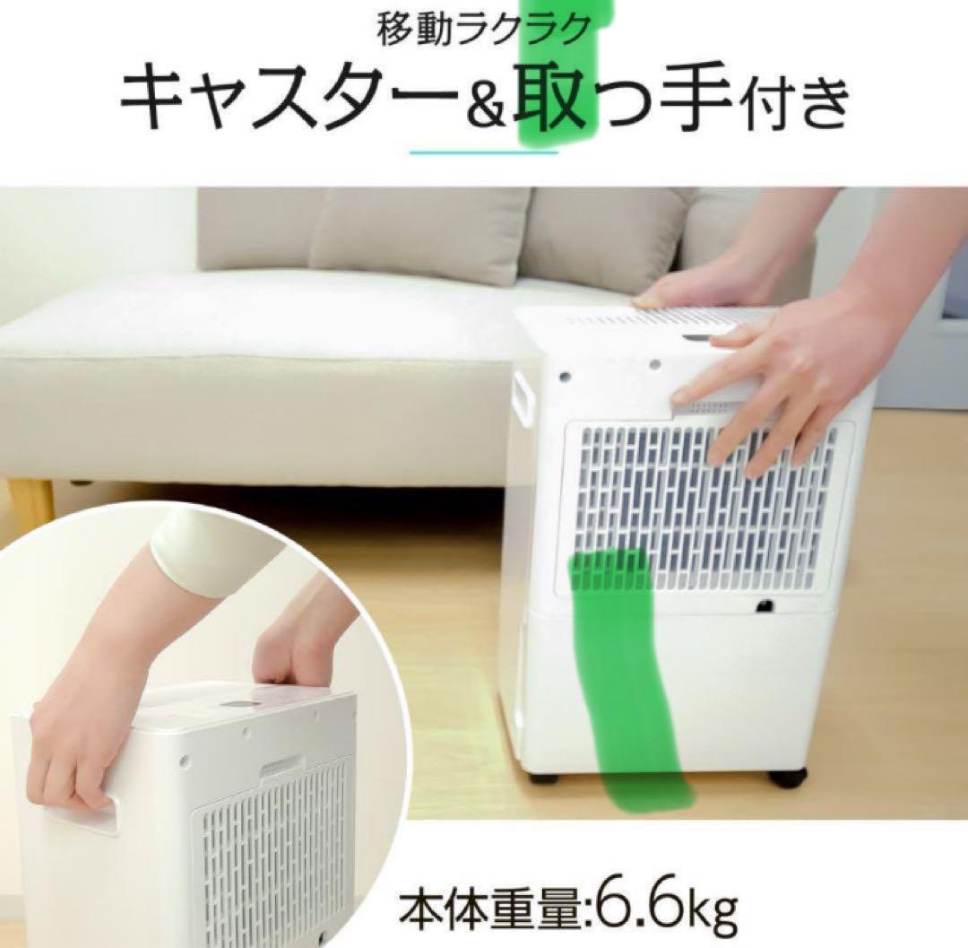 除湿機 衣類乾燥 空気清浄機 小型 パワフル除湿 大容 自動停止／