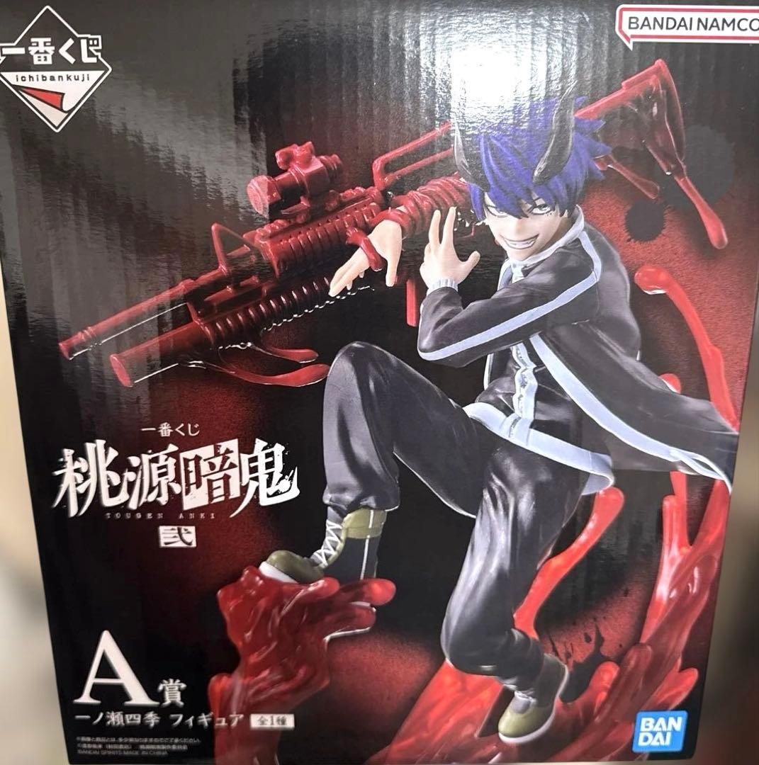 桃源暗鬼　一番くじ