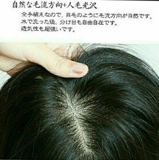 人毛100% 前髪付き 部分ウィッグ つむじ地肌総手植え ヘアピース16cm