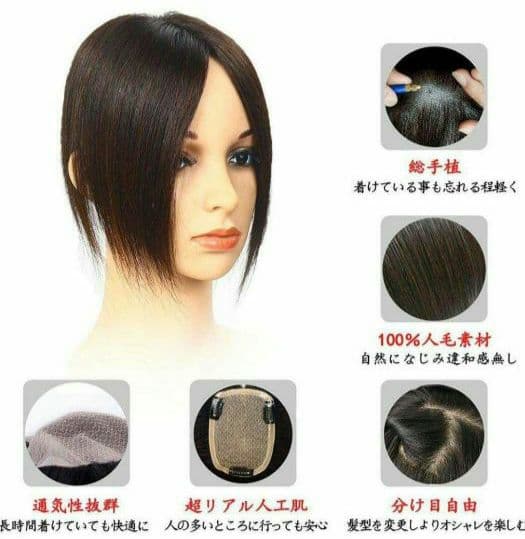 人毛100% 前髪付き 部分ウィッグ つむじ地肌総手植え ヘアピース16cm