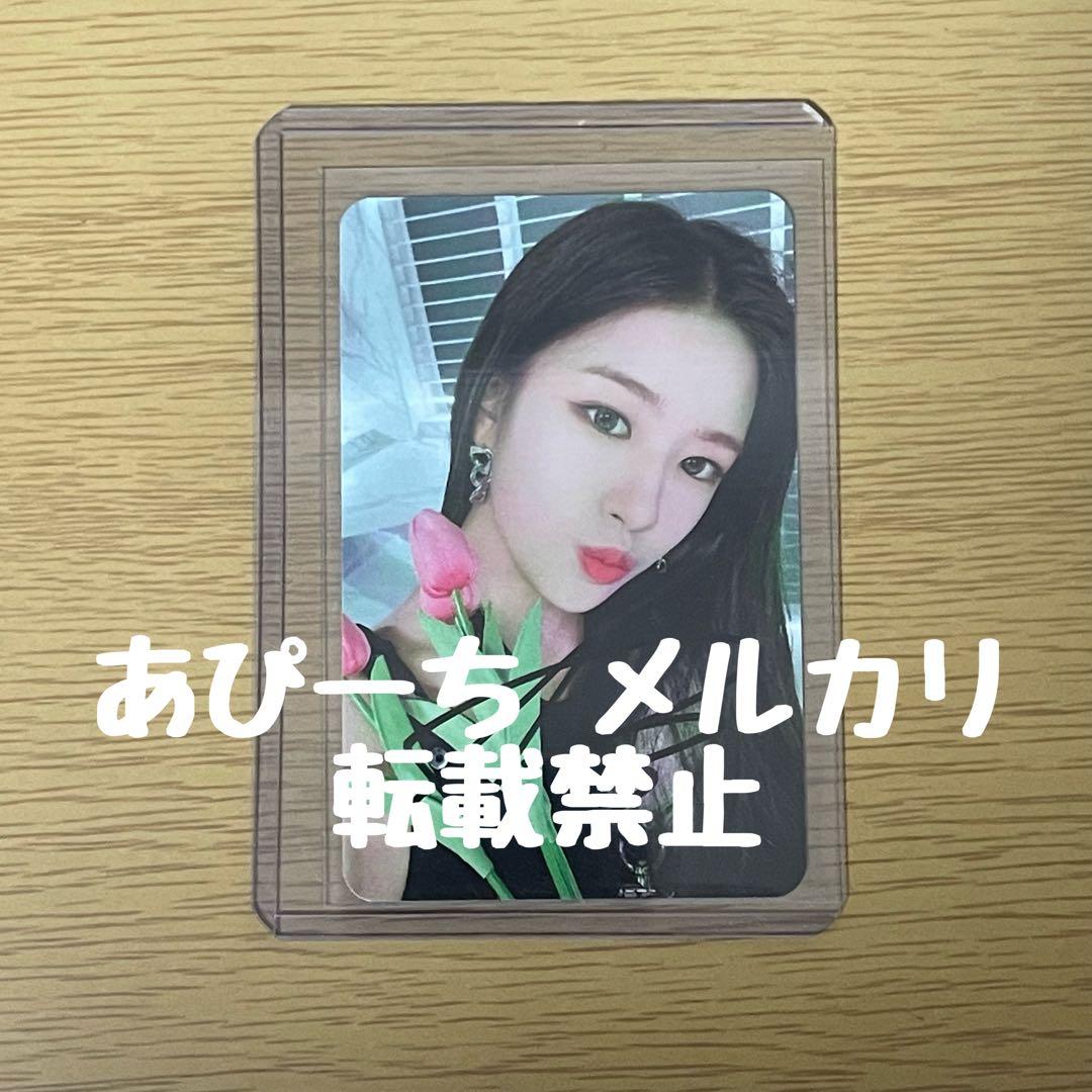 IVE 直筆サイン入りトレカ ユジン