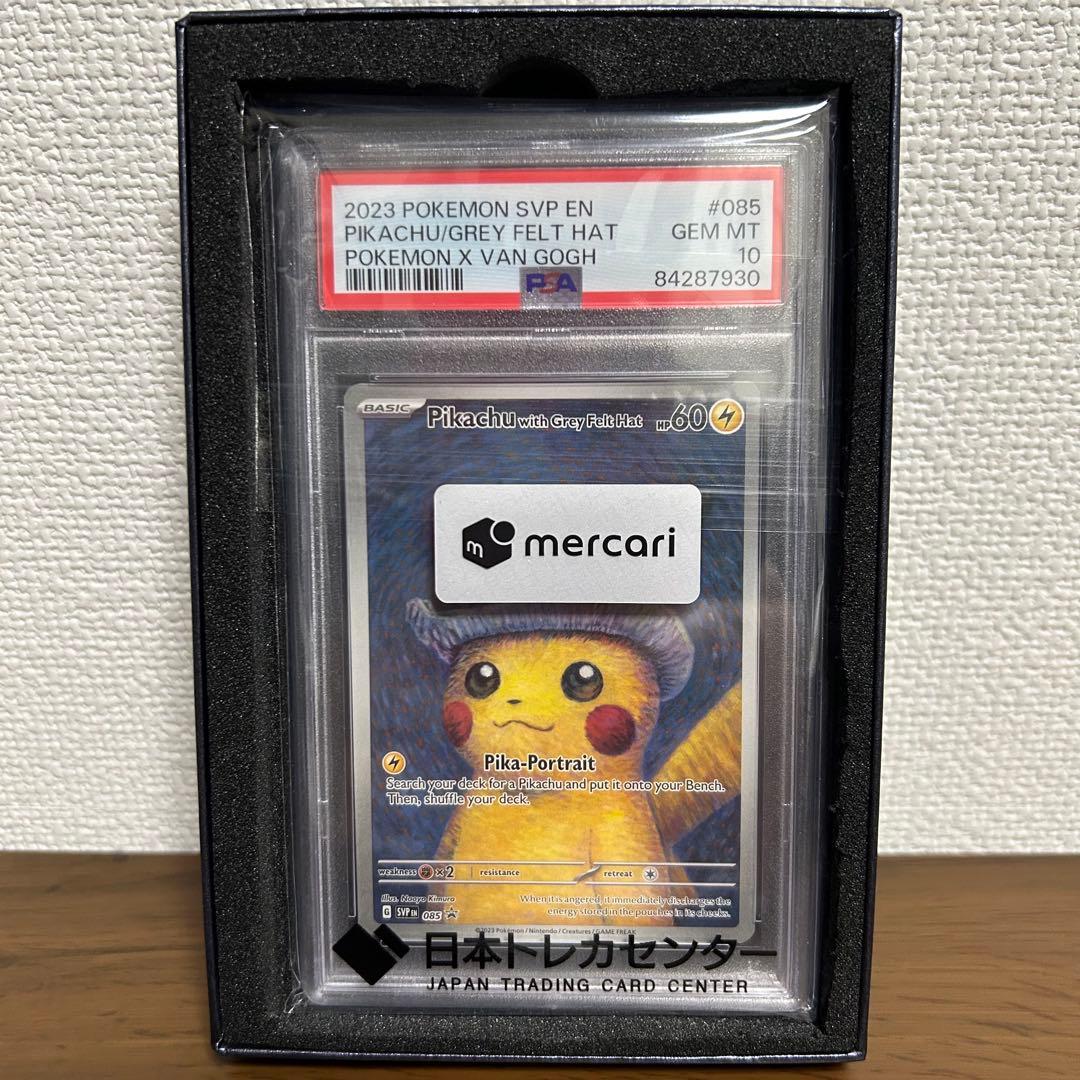 【真贋鑑定済み】 ゴッホピカチュウ psa10 ポケカ ポケモンカード プロモ