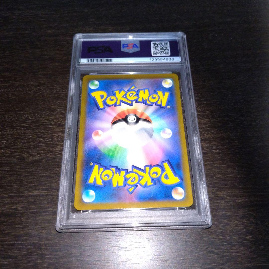 ガラルの仲間達　sr PSA10