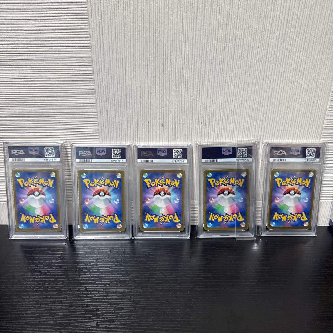 ピカチュウ スカバイ プロモ psa10 5枚セット