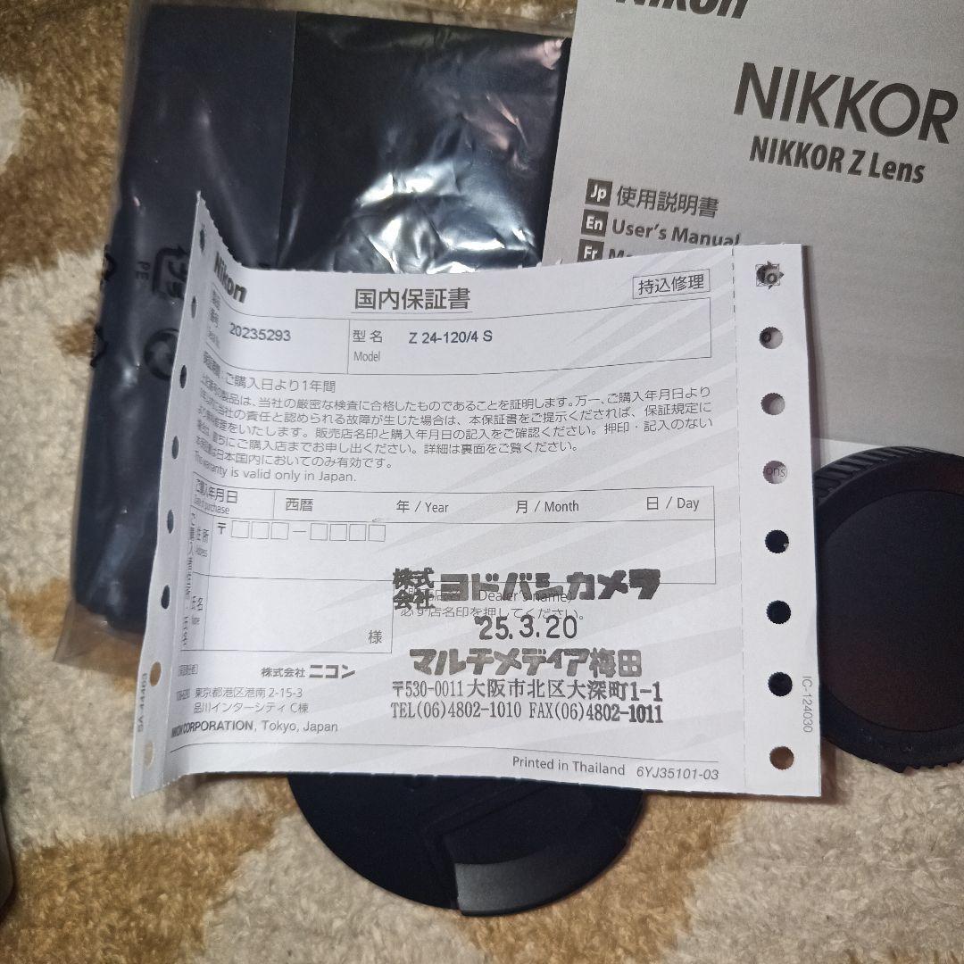 (美品)NIKKOR Z 24-120mm f/4 S レンズ (Z マウント)